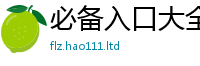 2025新澳门天天精准大全谜语尚新澳门天天彩免费精准大全谜语